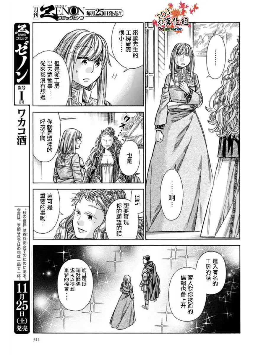 39话 第17页