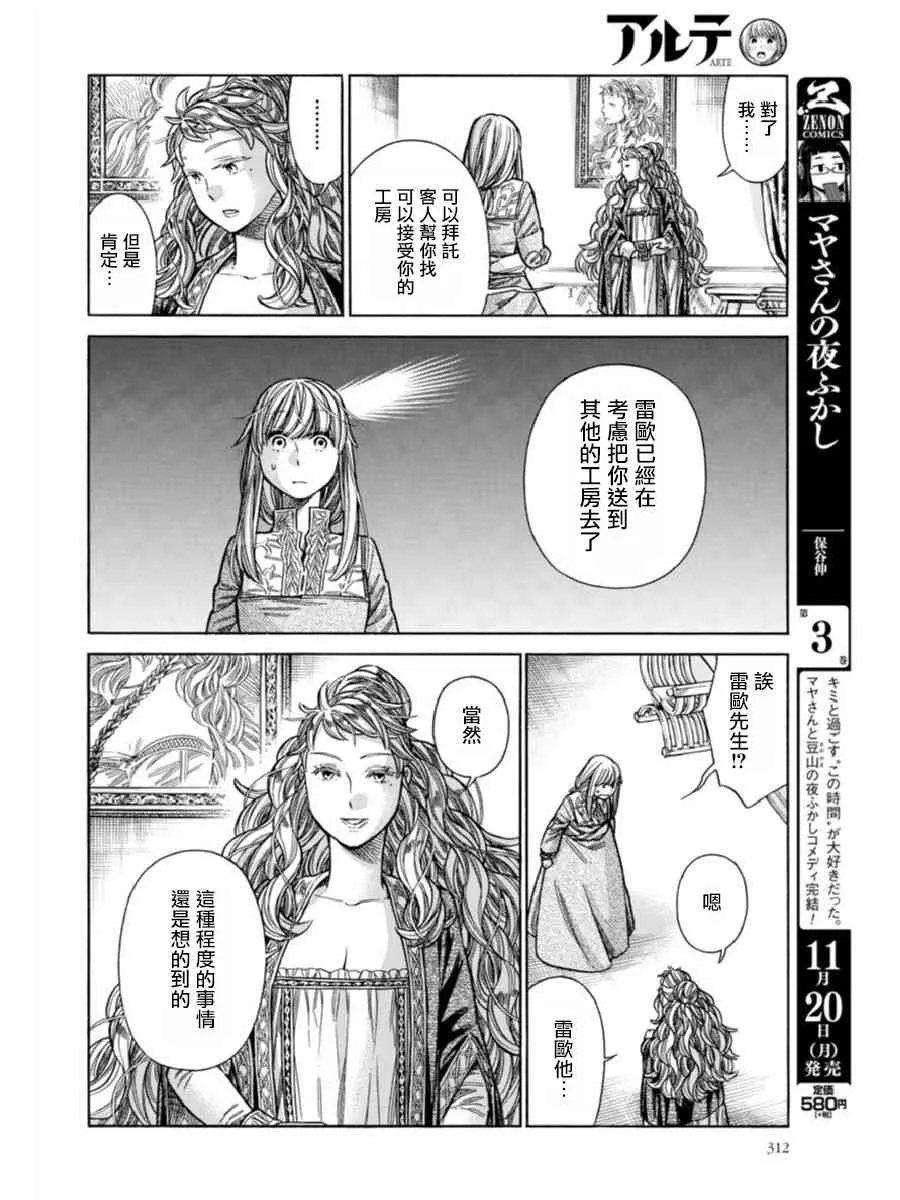 39话 第18页