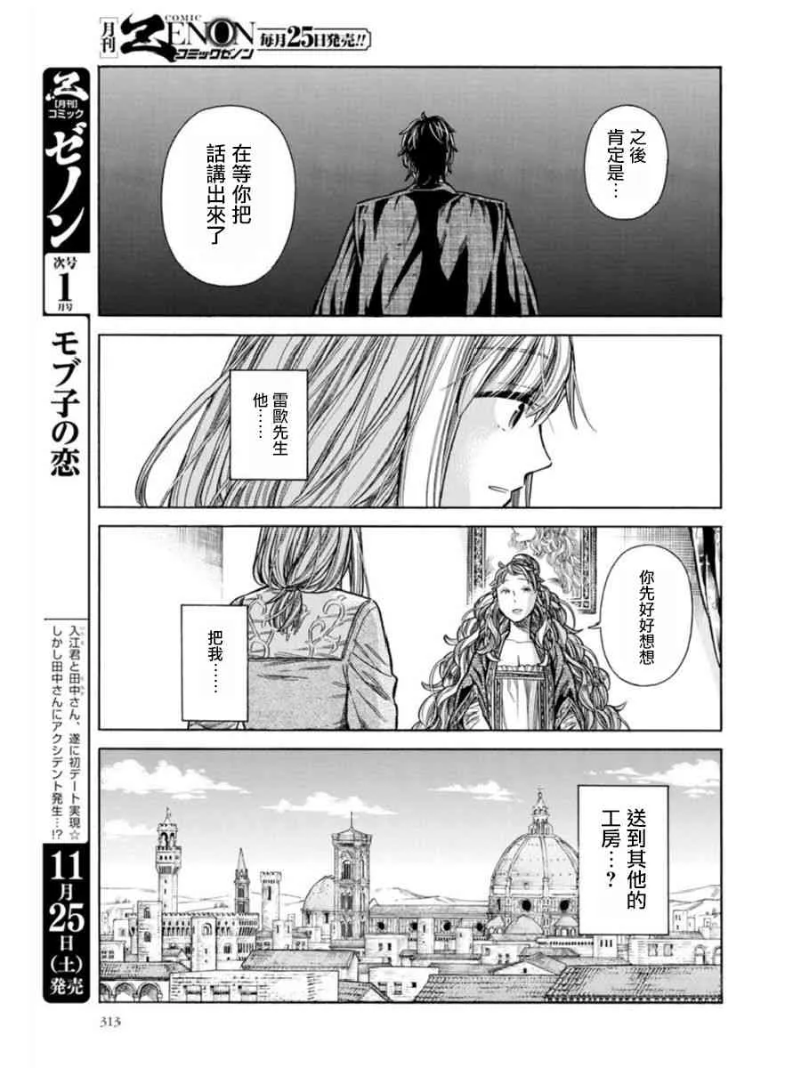 39话 第19页