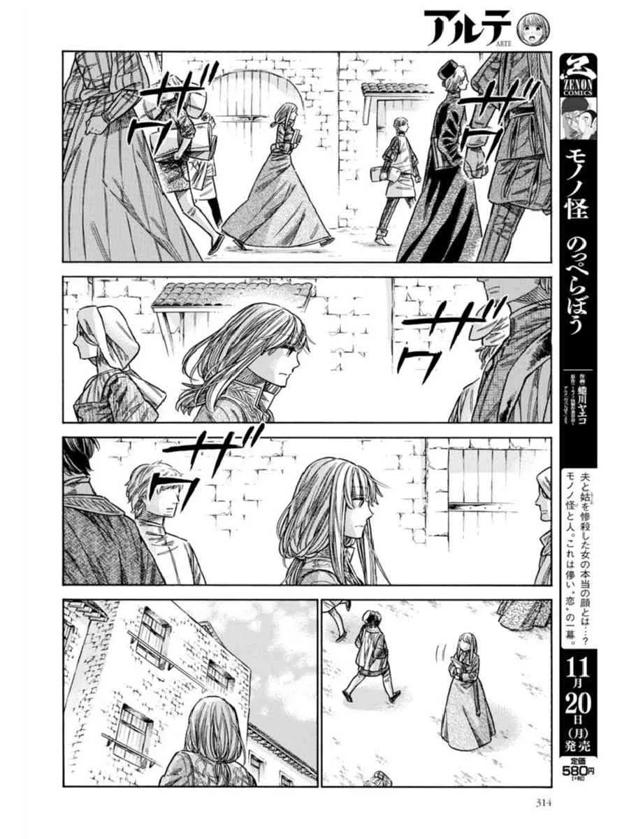 39话 第20页