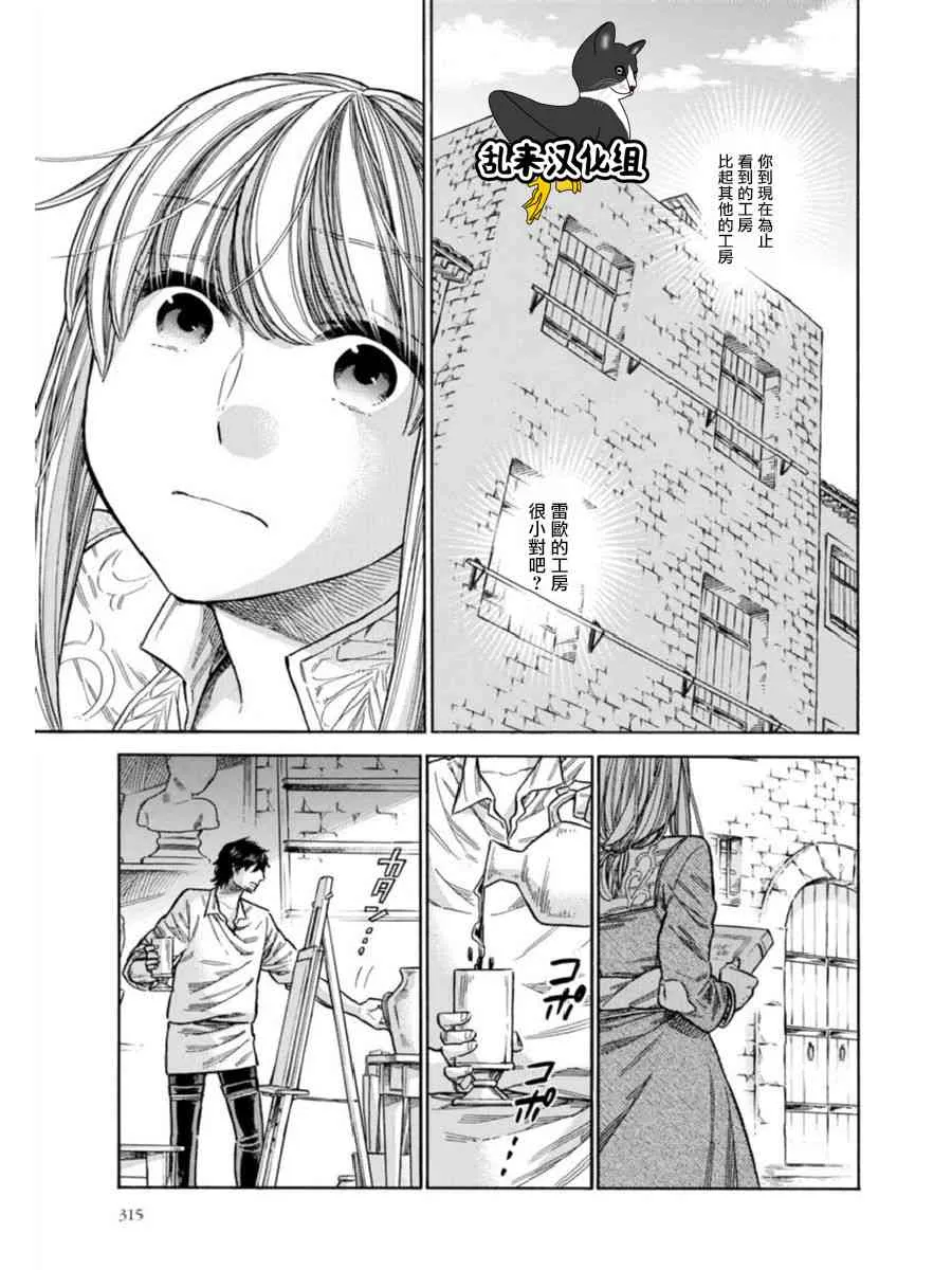 39话 第21页