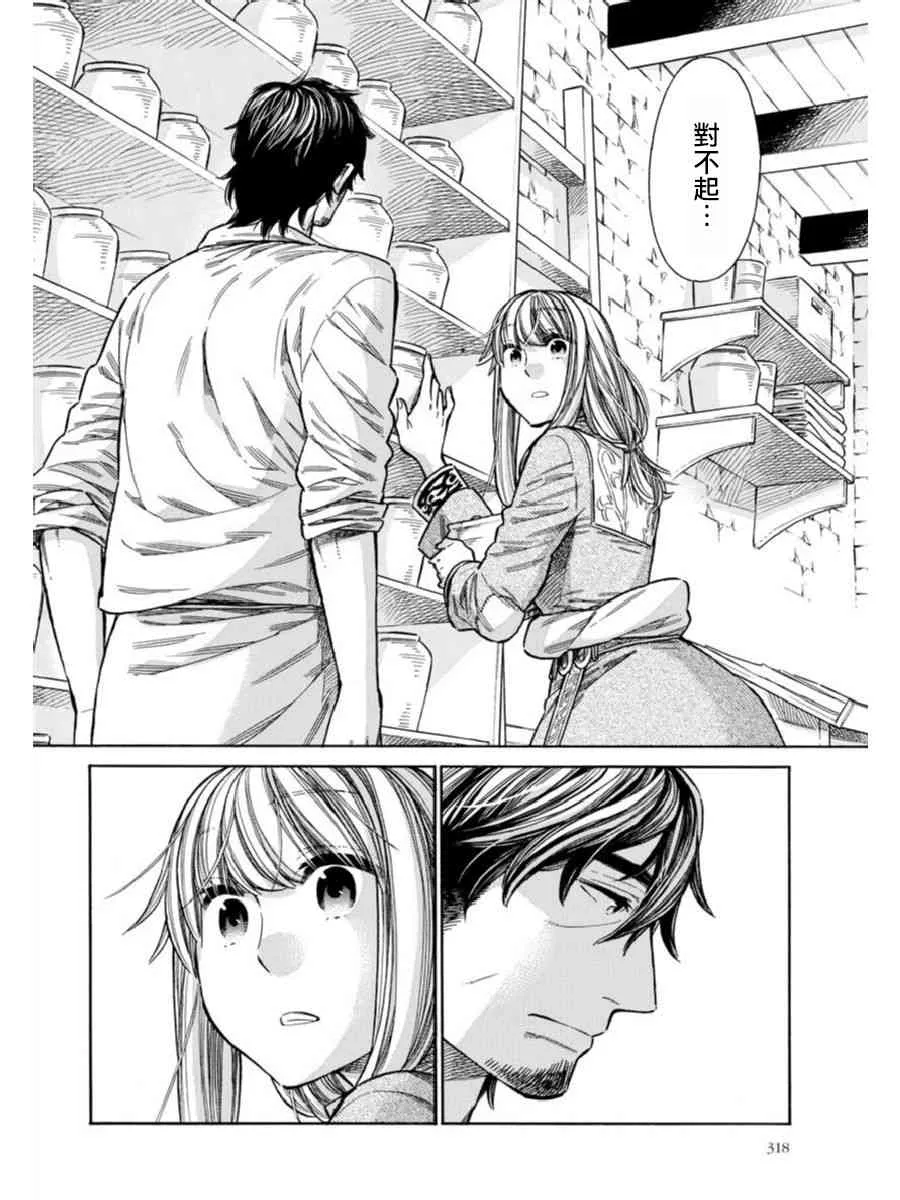 39话 第24页