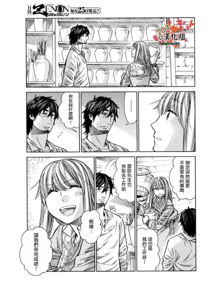 39话 第25页