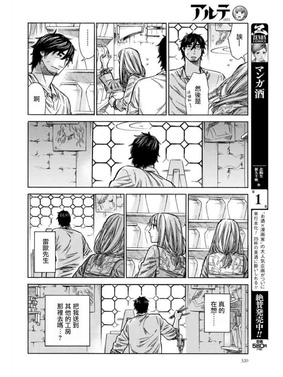 39话 第26页