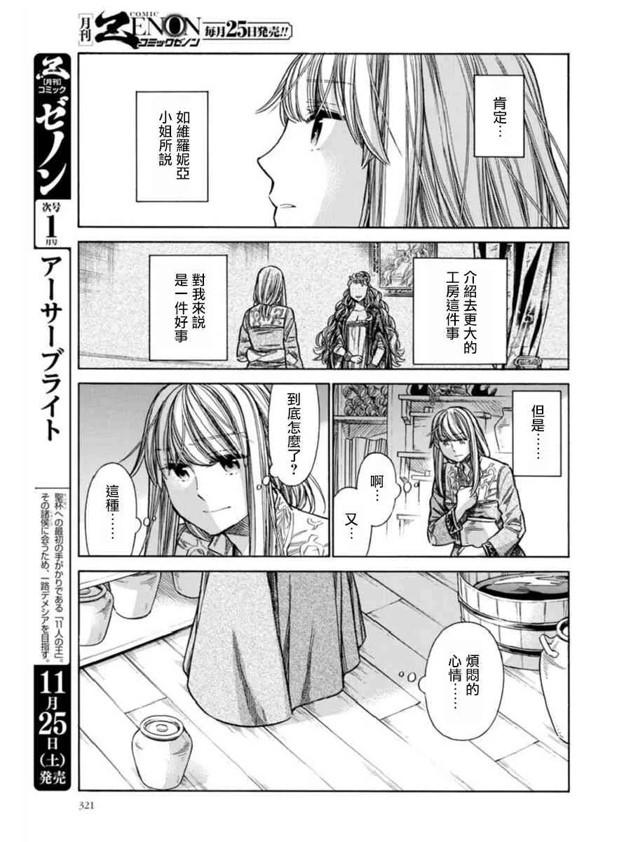 39话 第27页