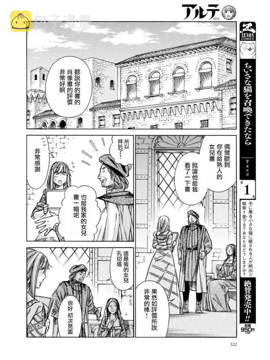 39话 第28页