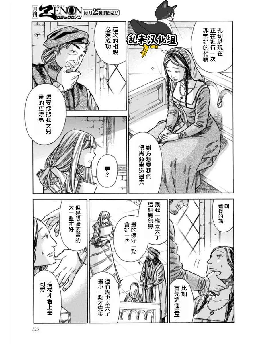 39话 第29页