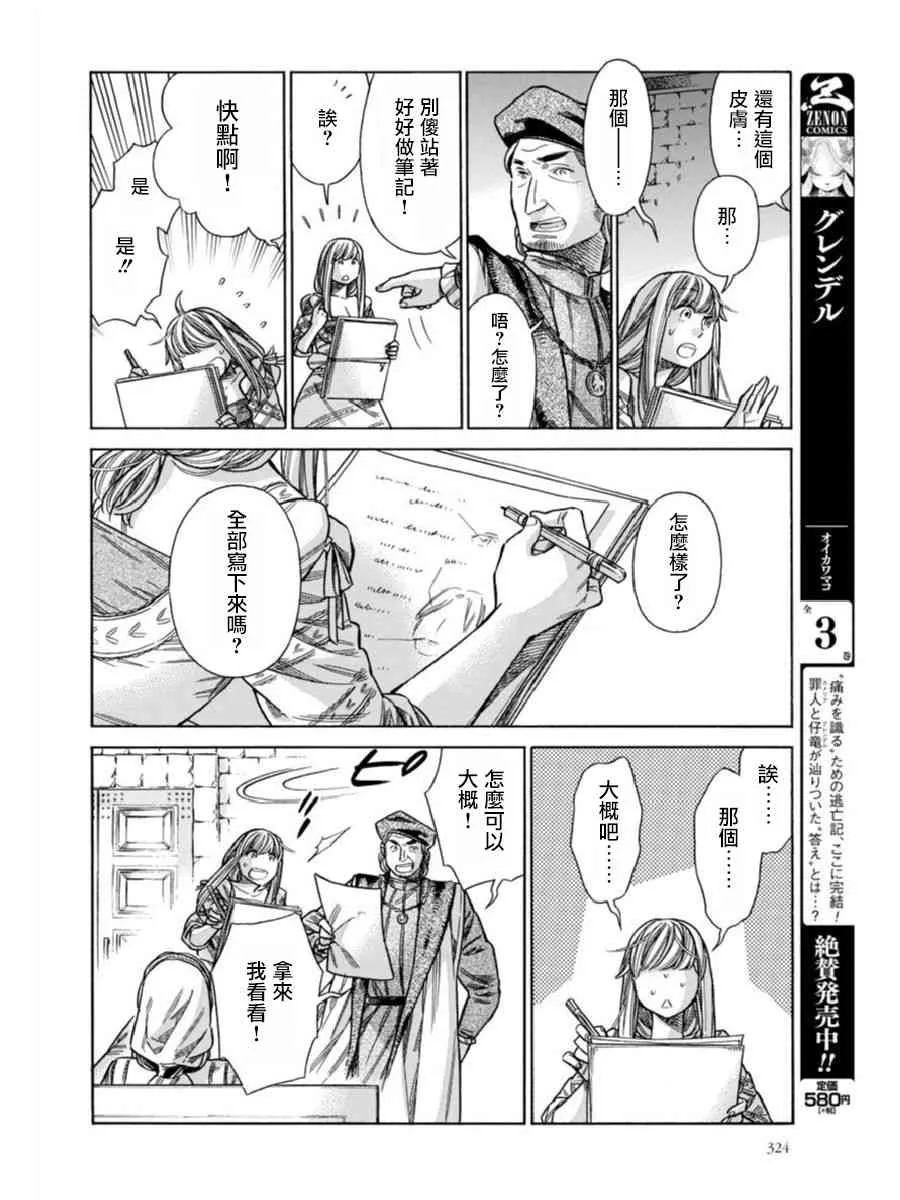 39话 第30页