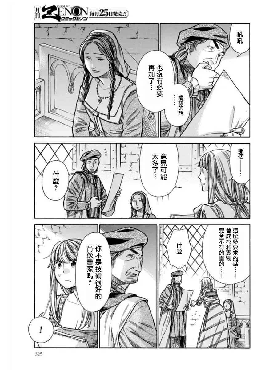 39话 第31页
