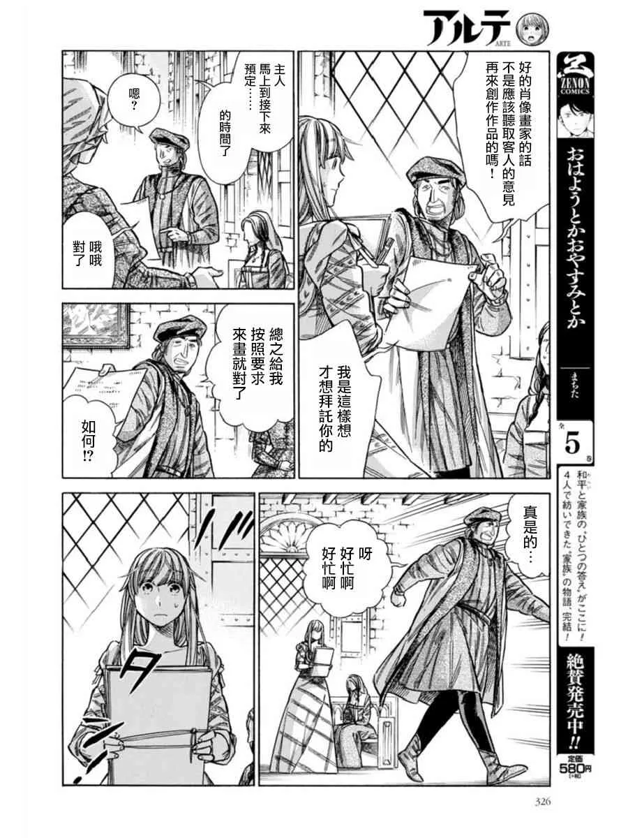 39话 第32页