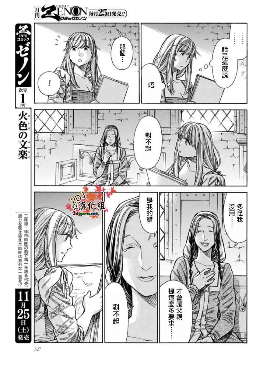 39话 第33页
