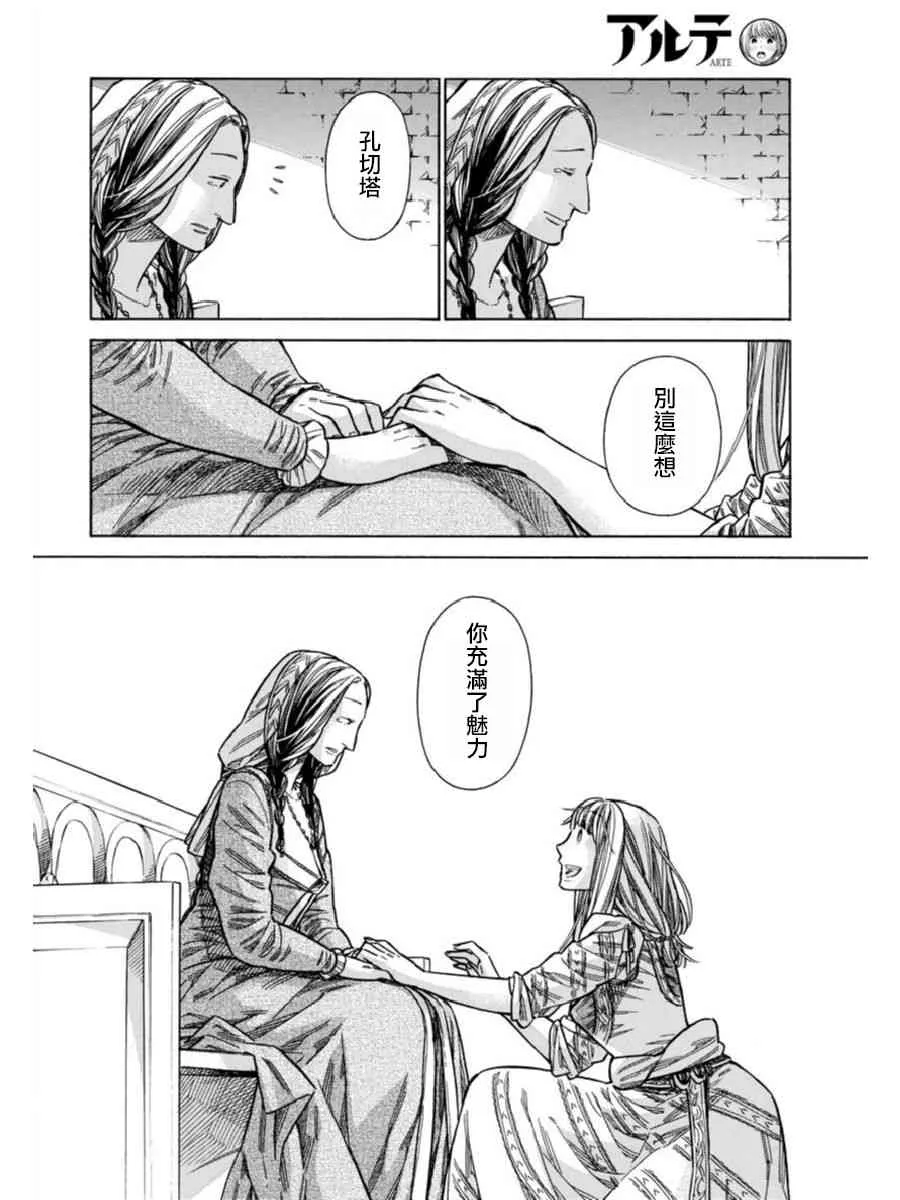 39话 第34页