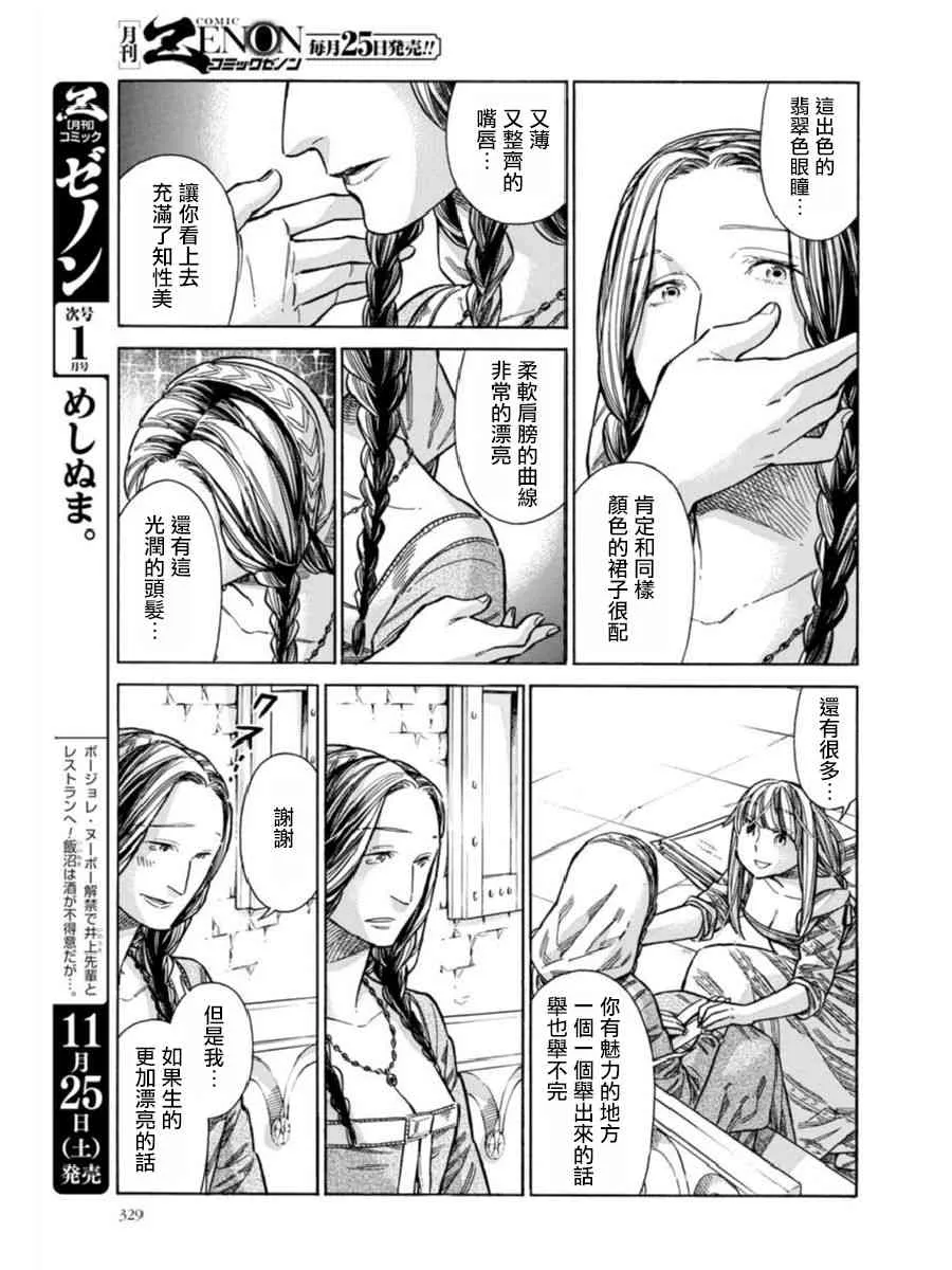 39话 第35页
