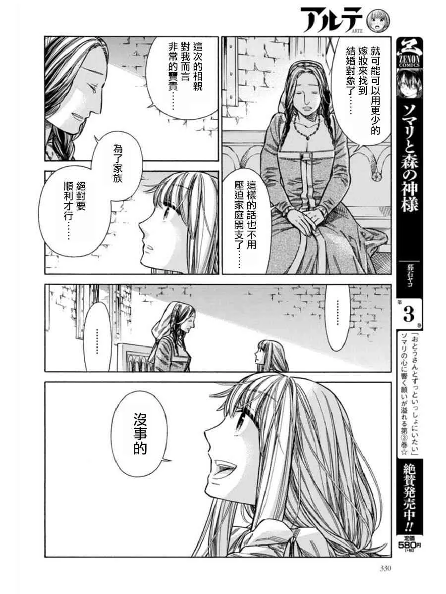 39话 第36页