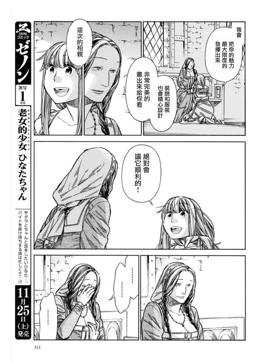 39话 第37页