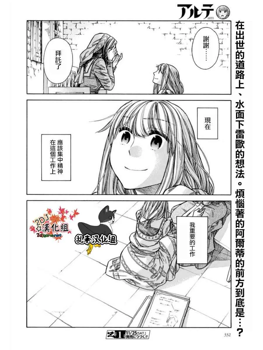 39话 第38页