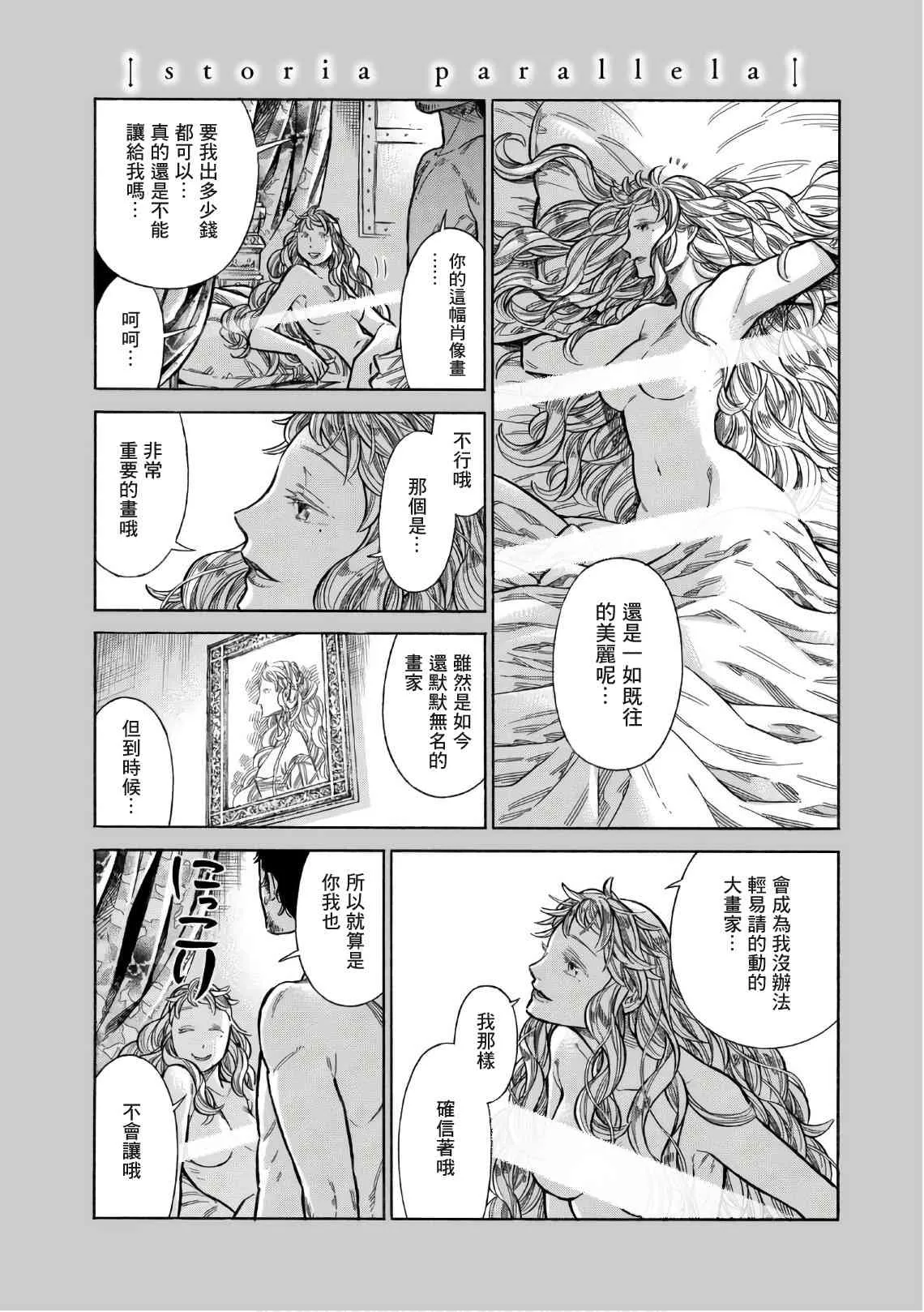39.5话 第1页
