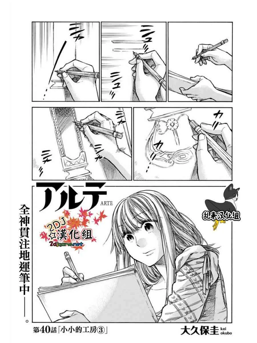40话 第1页