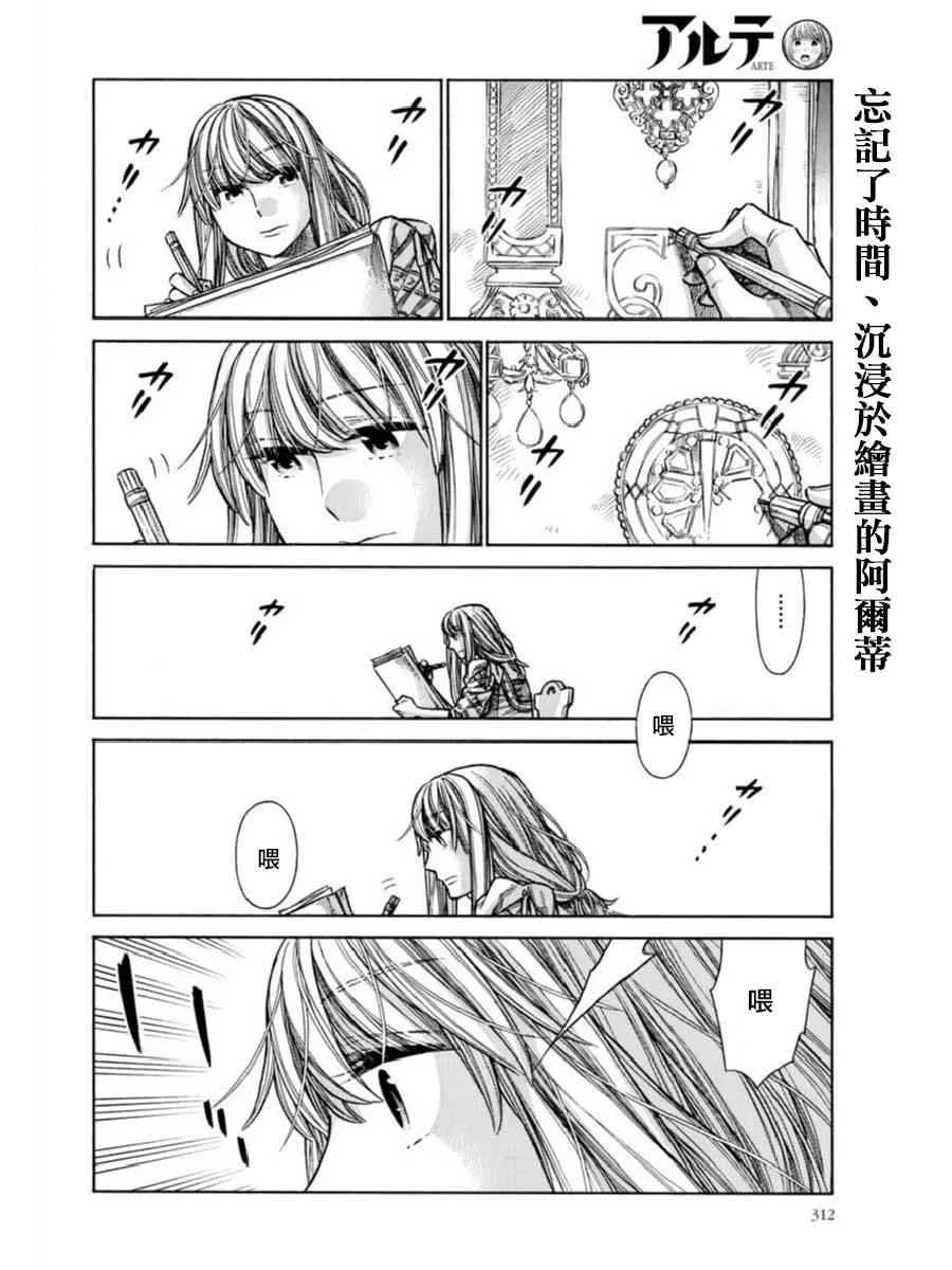 40话 第2页