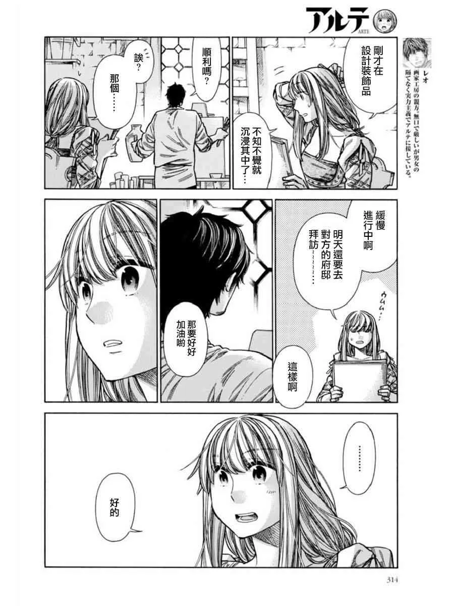 40话 第4页