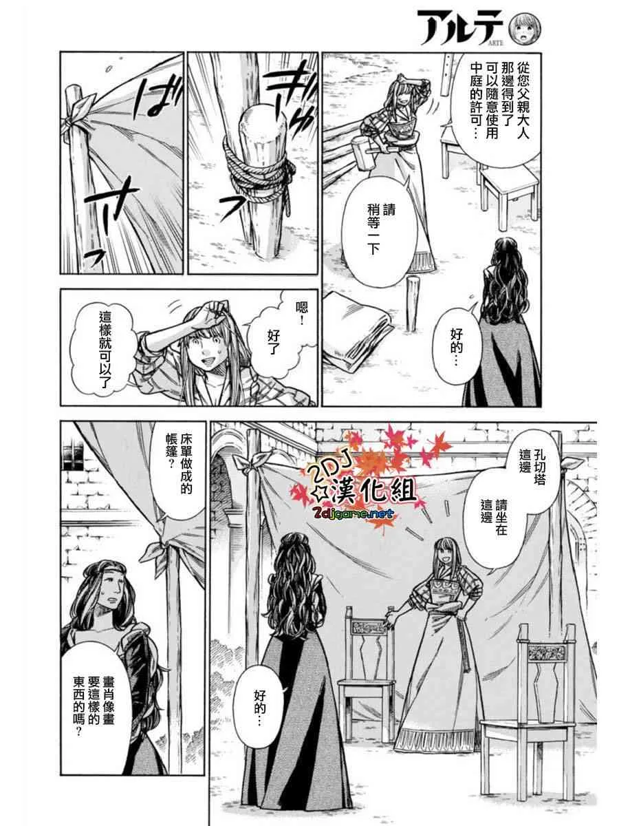 40话 第6页