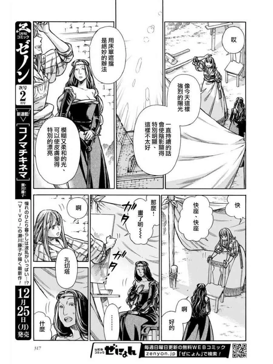 40话 第7页