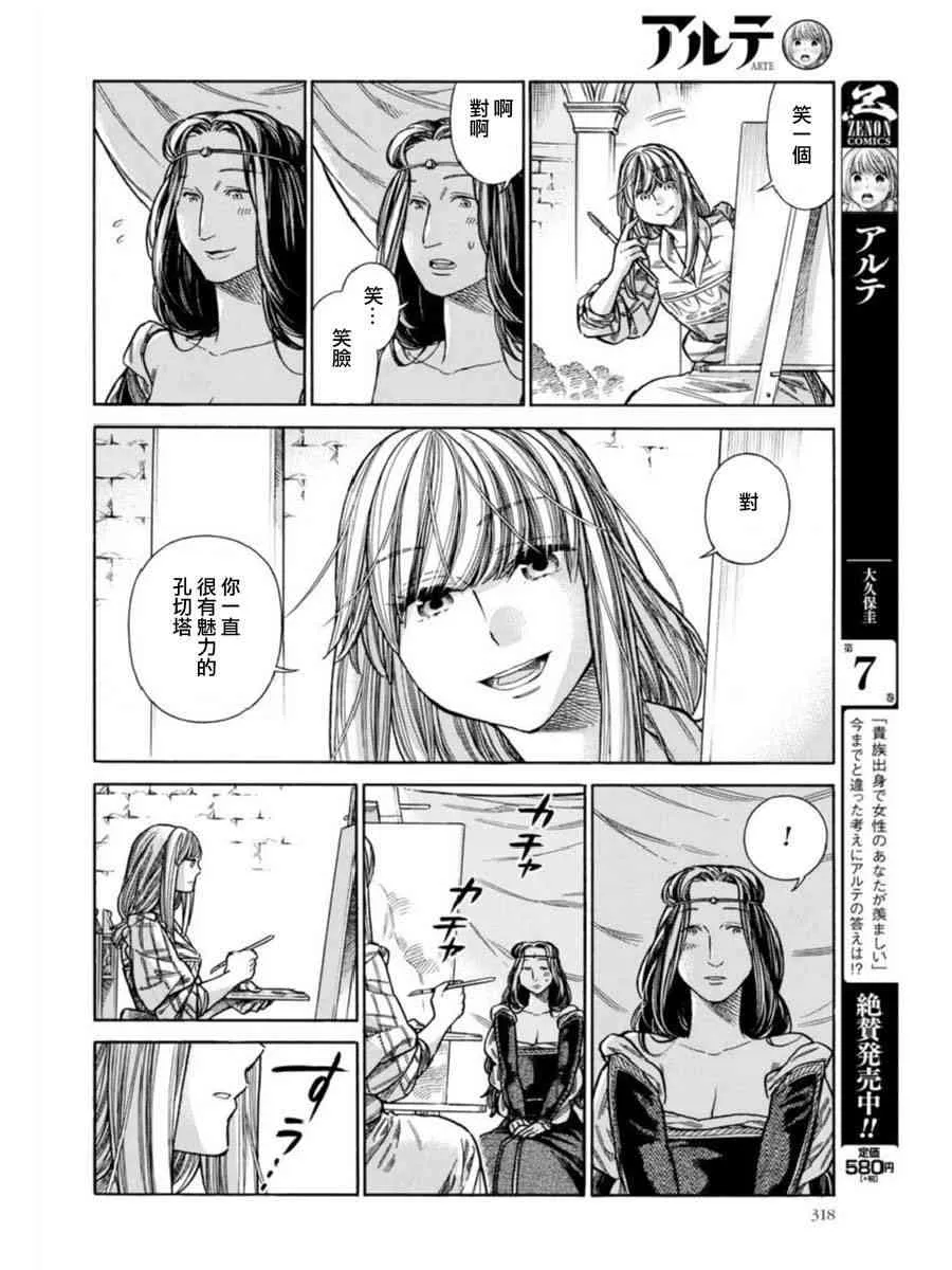 40话 第8页
