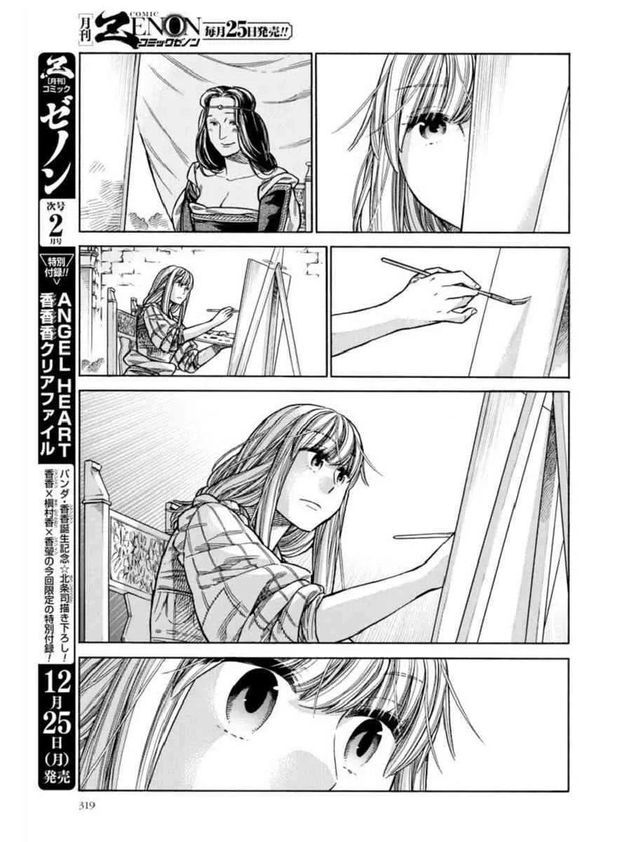 40话 第9页