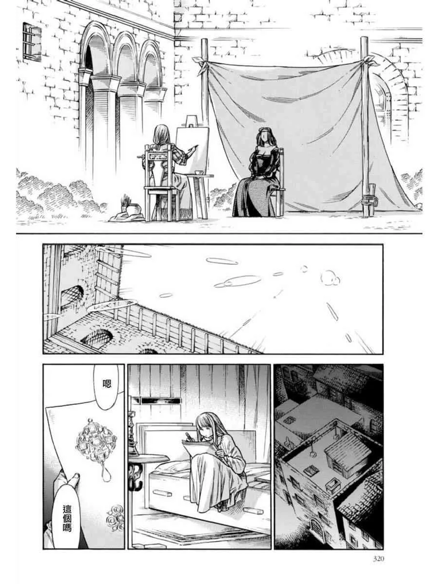 40话 第10页