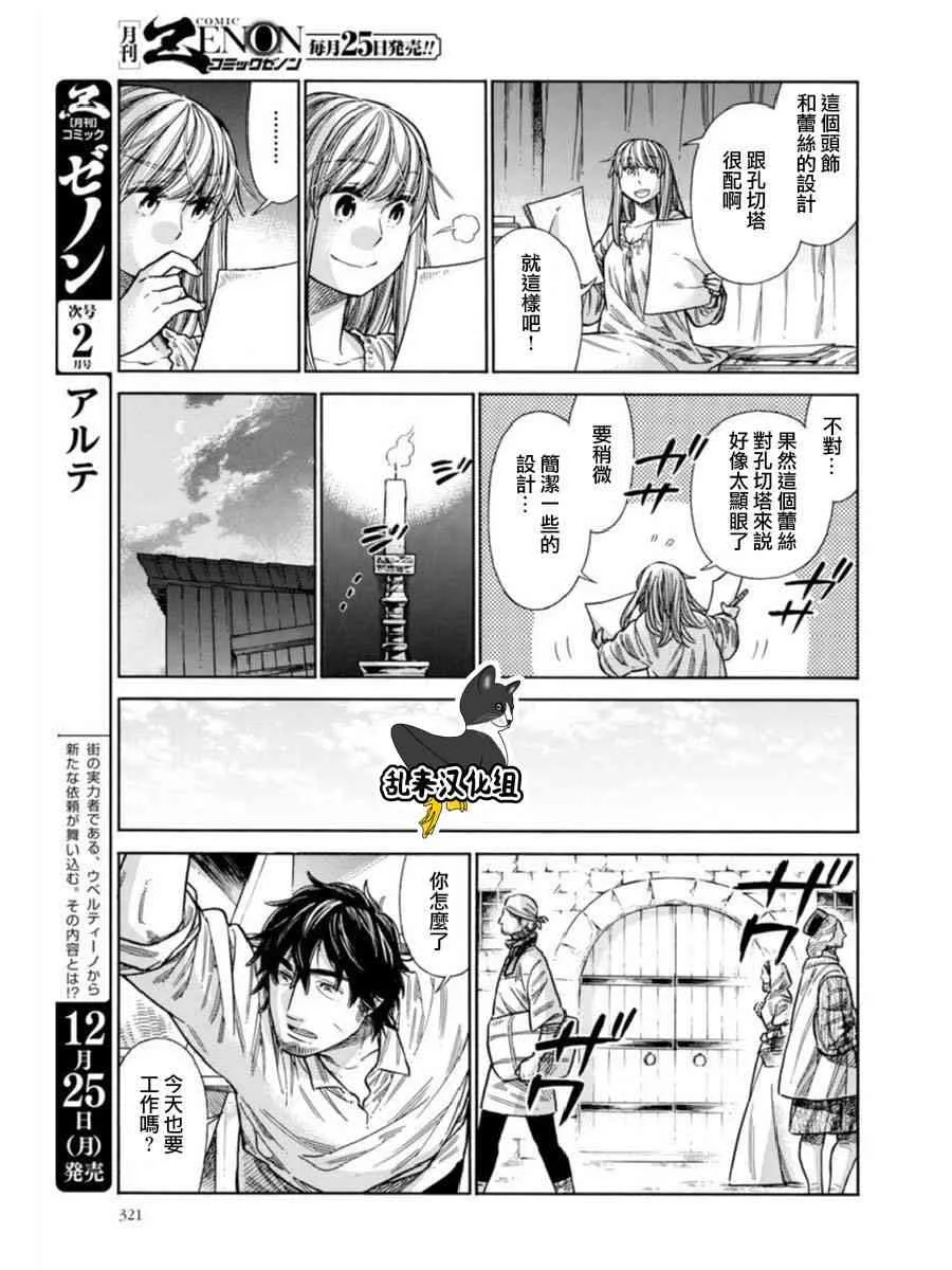 40话 第11页