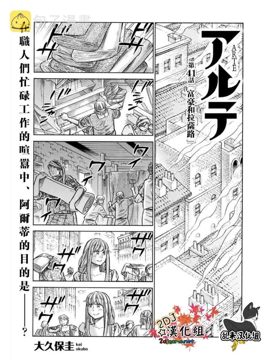 41话 第1页
