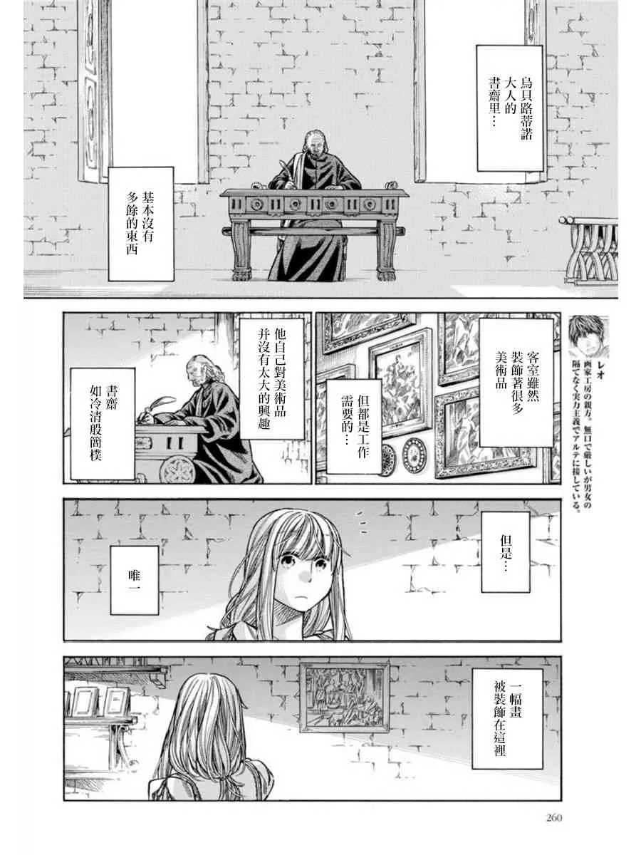 41话 第4页