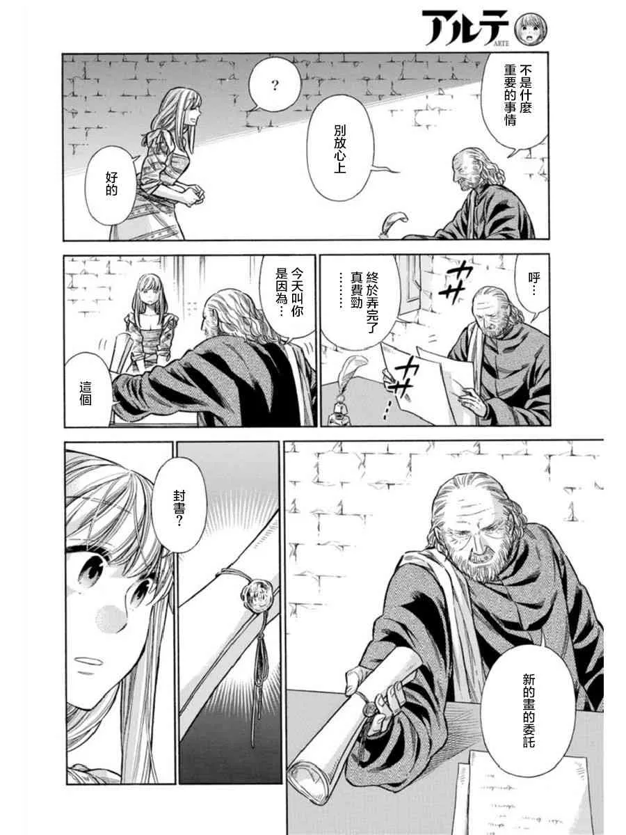 41话 第8页