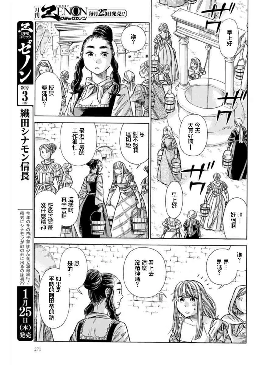 41话 第15页