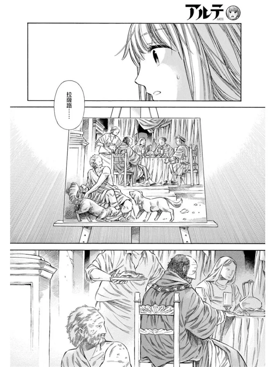 41话 第24页