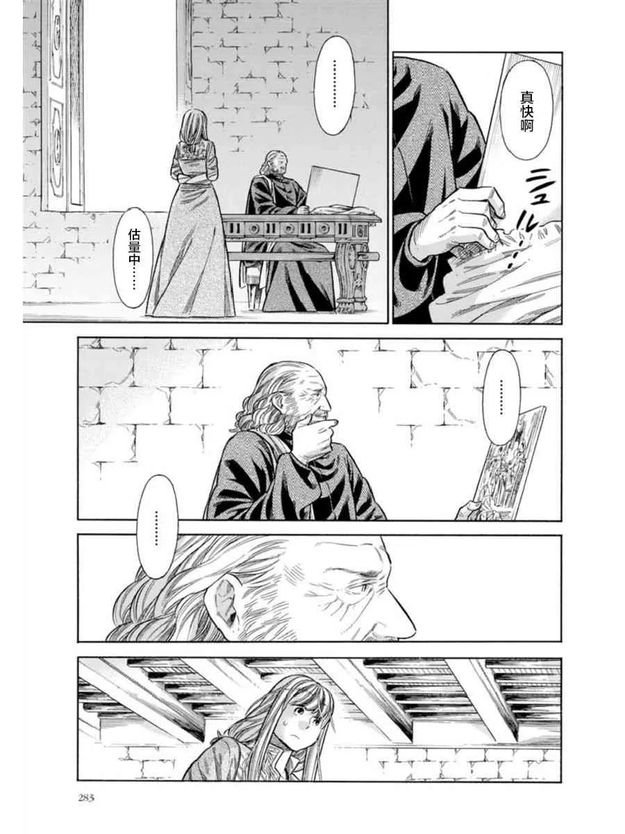 41话 第27页
