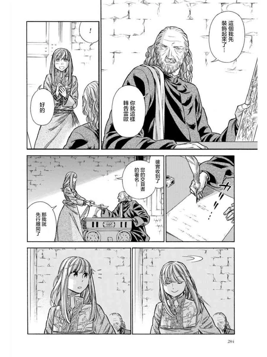 41话 第28页