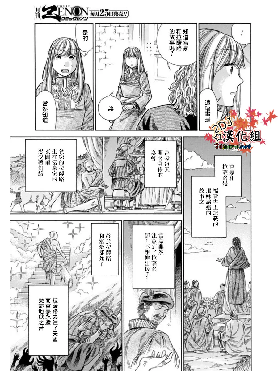 41话 第31页