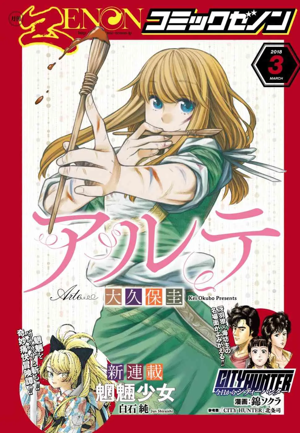 42话 第1页