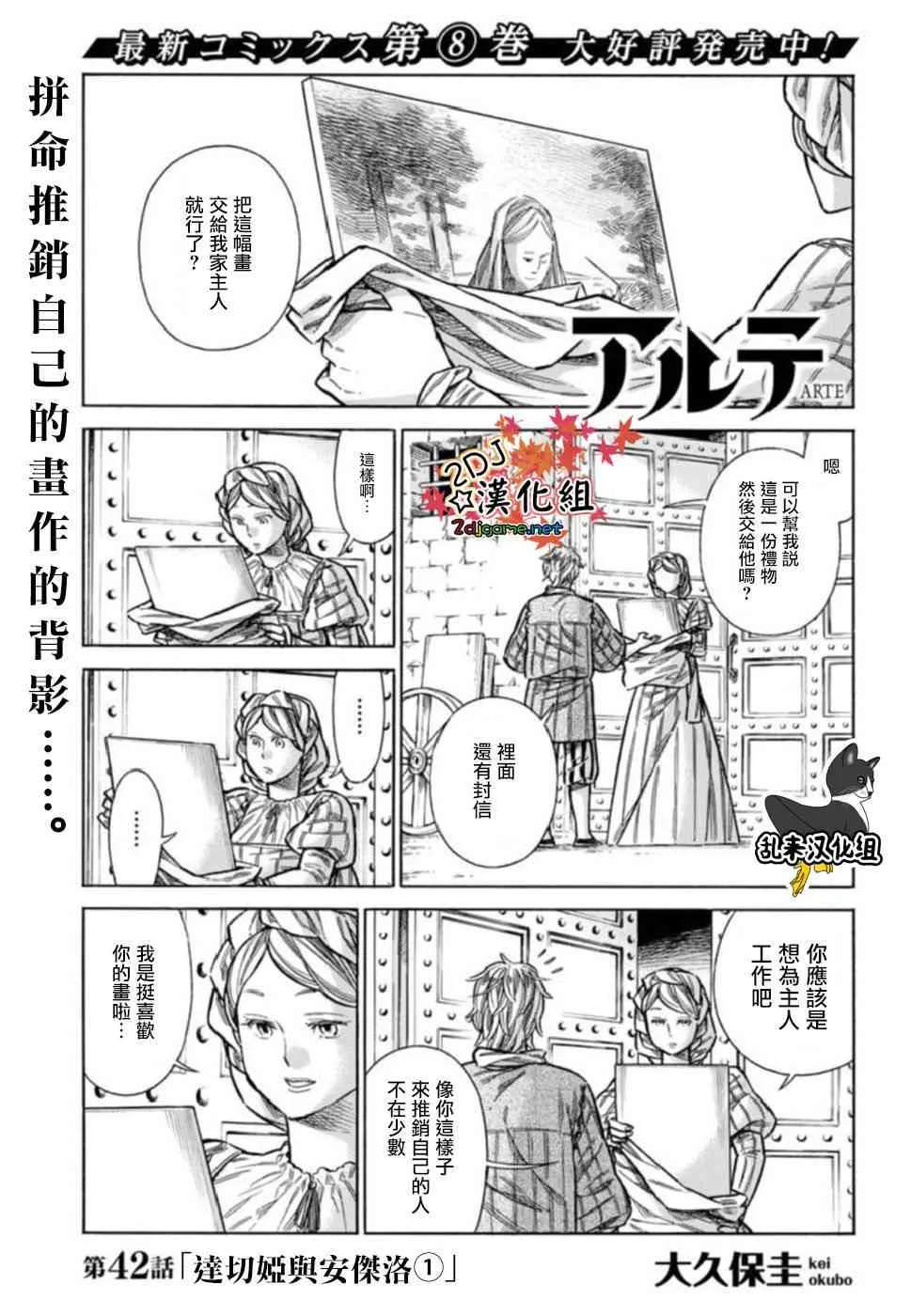 42话 第2页