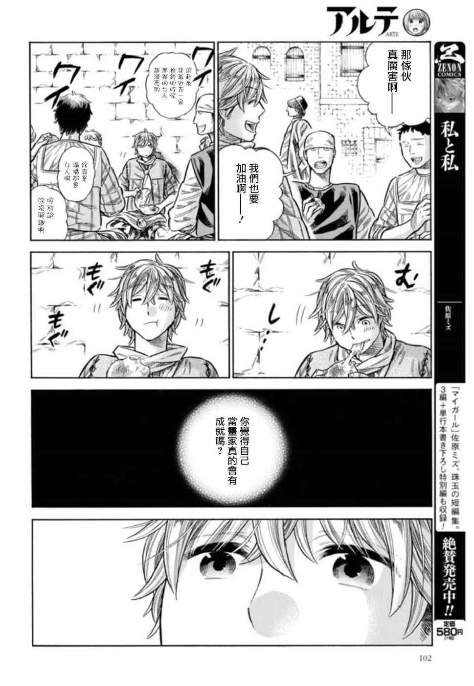 42话 第9页