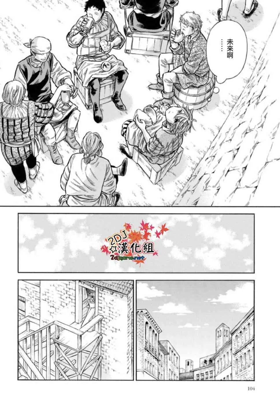 42话 第11页