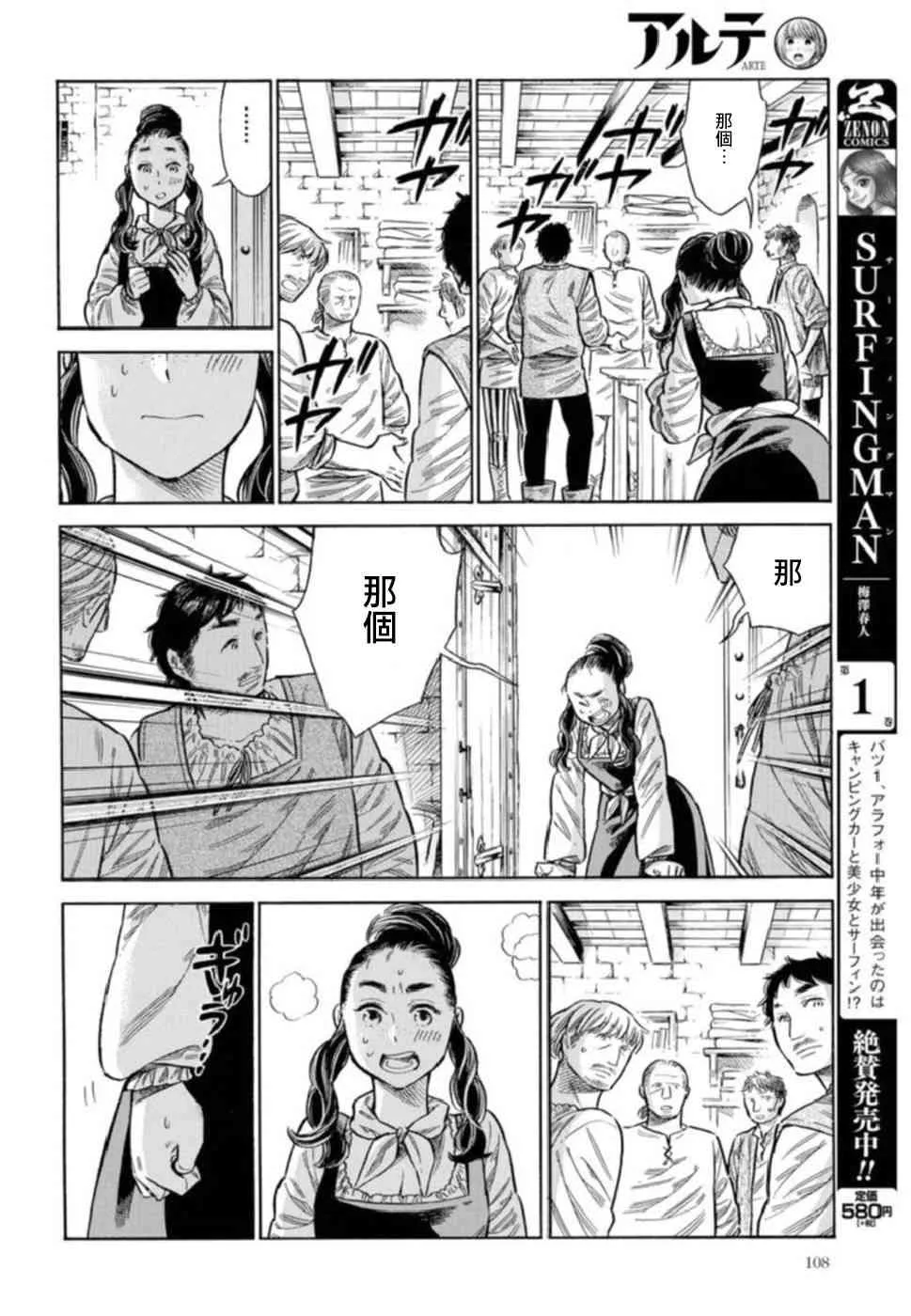 42话 第15页