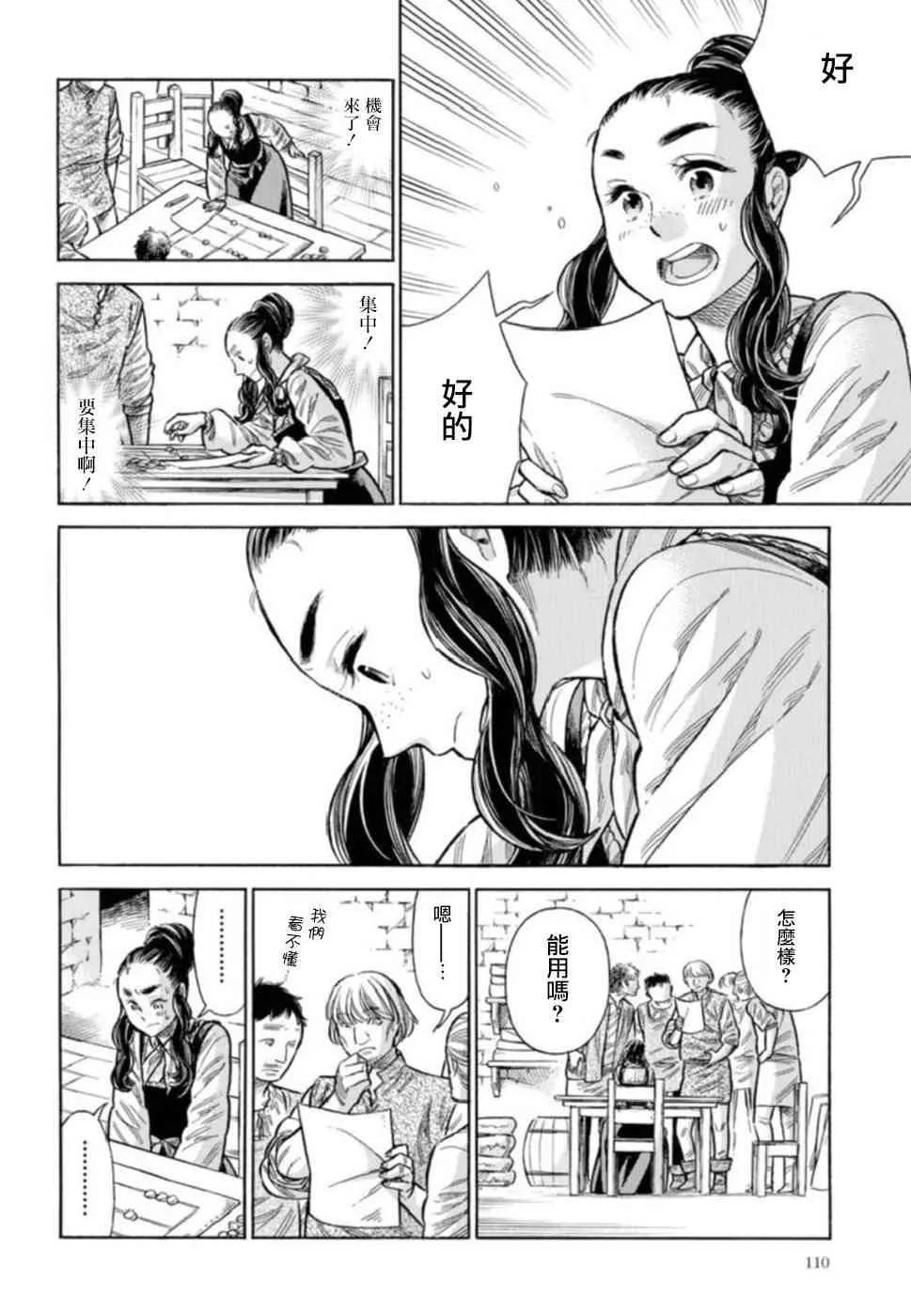 42话 第17页