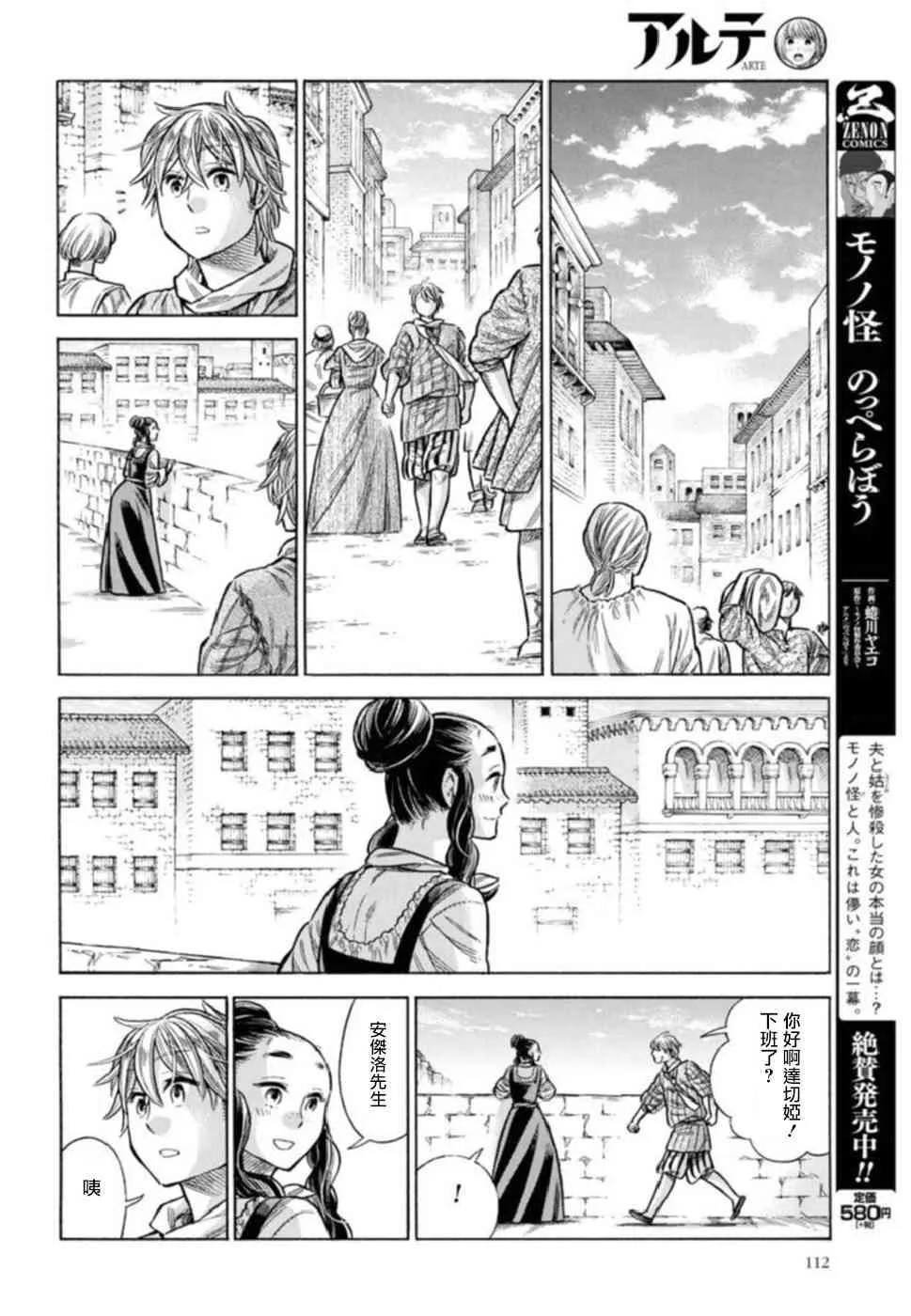 42话 第19页