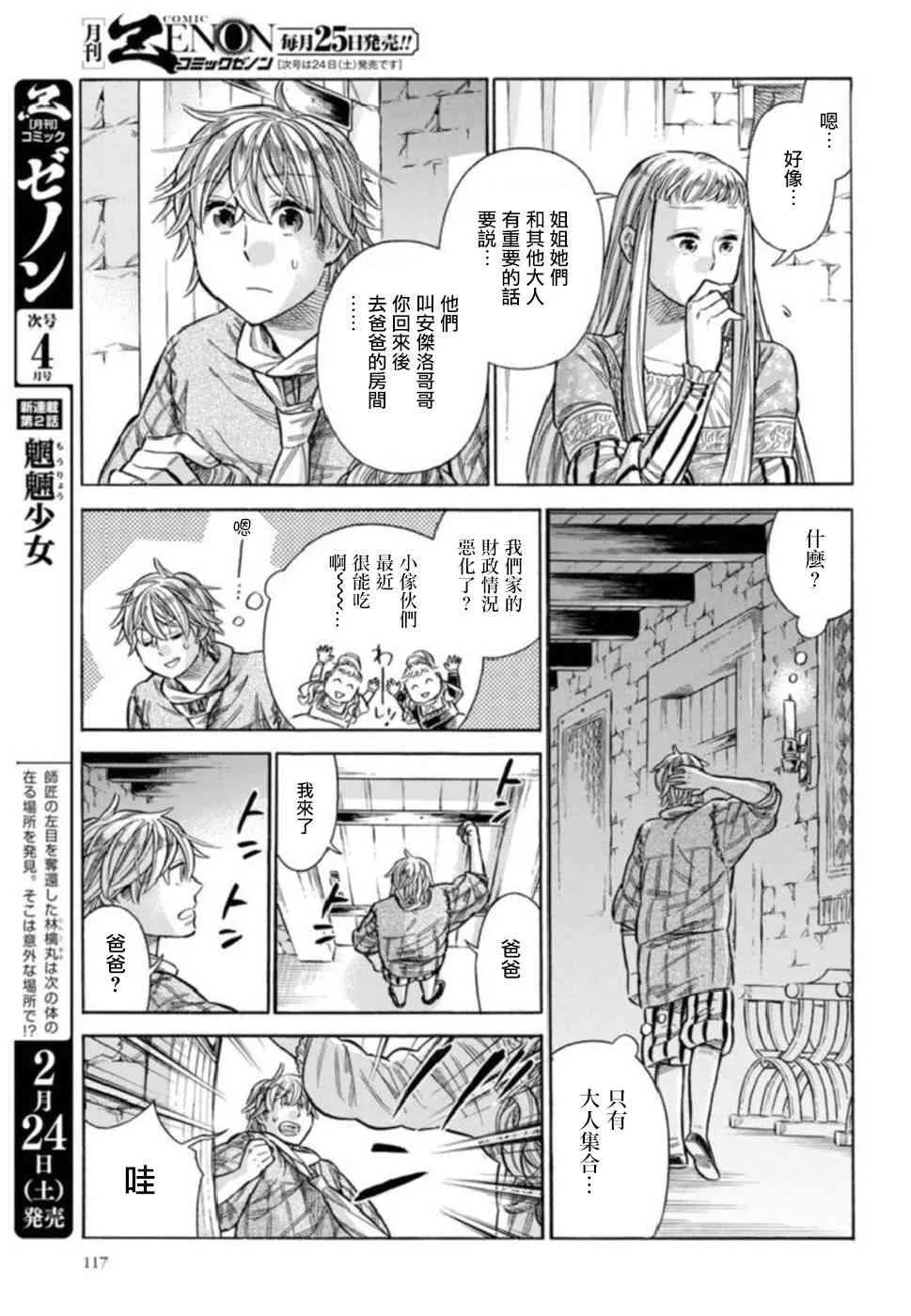 42话 第24页