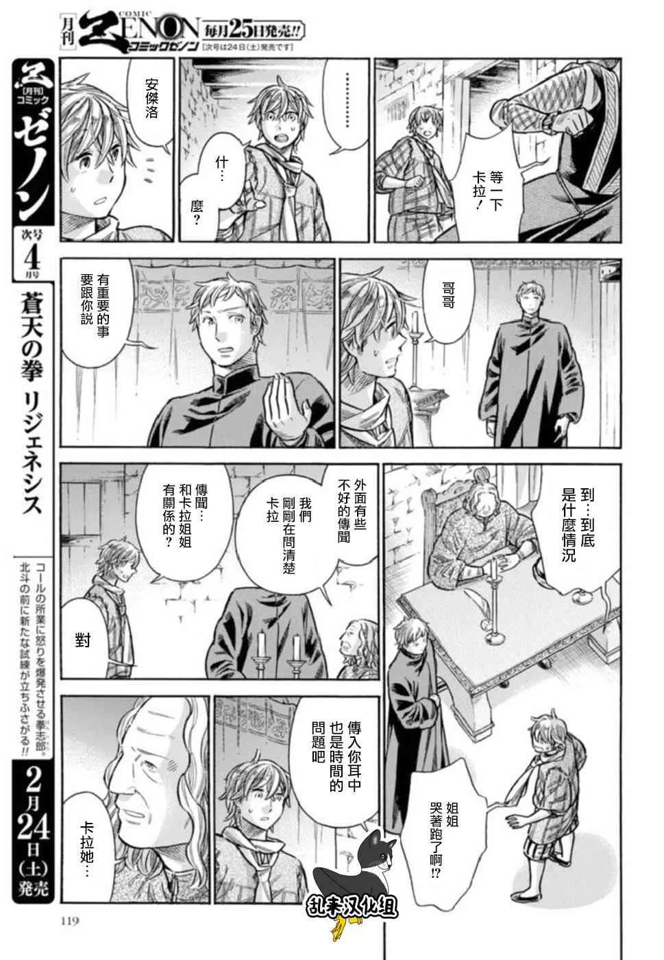 42话 第26页