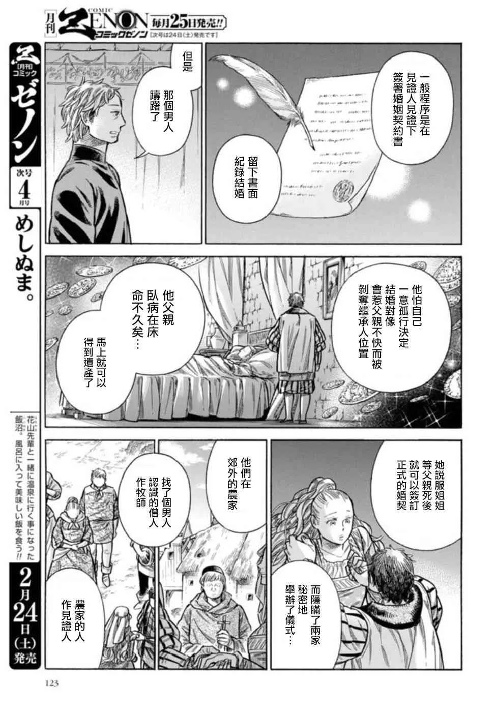42话 第30页