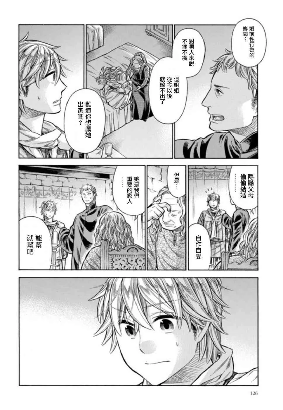 42话 第33页