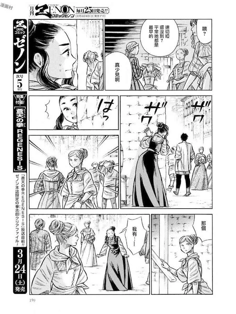 43话 第15页
